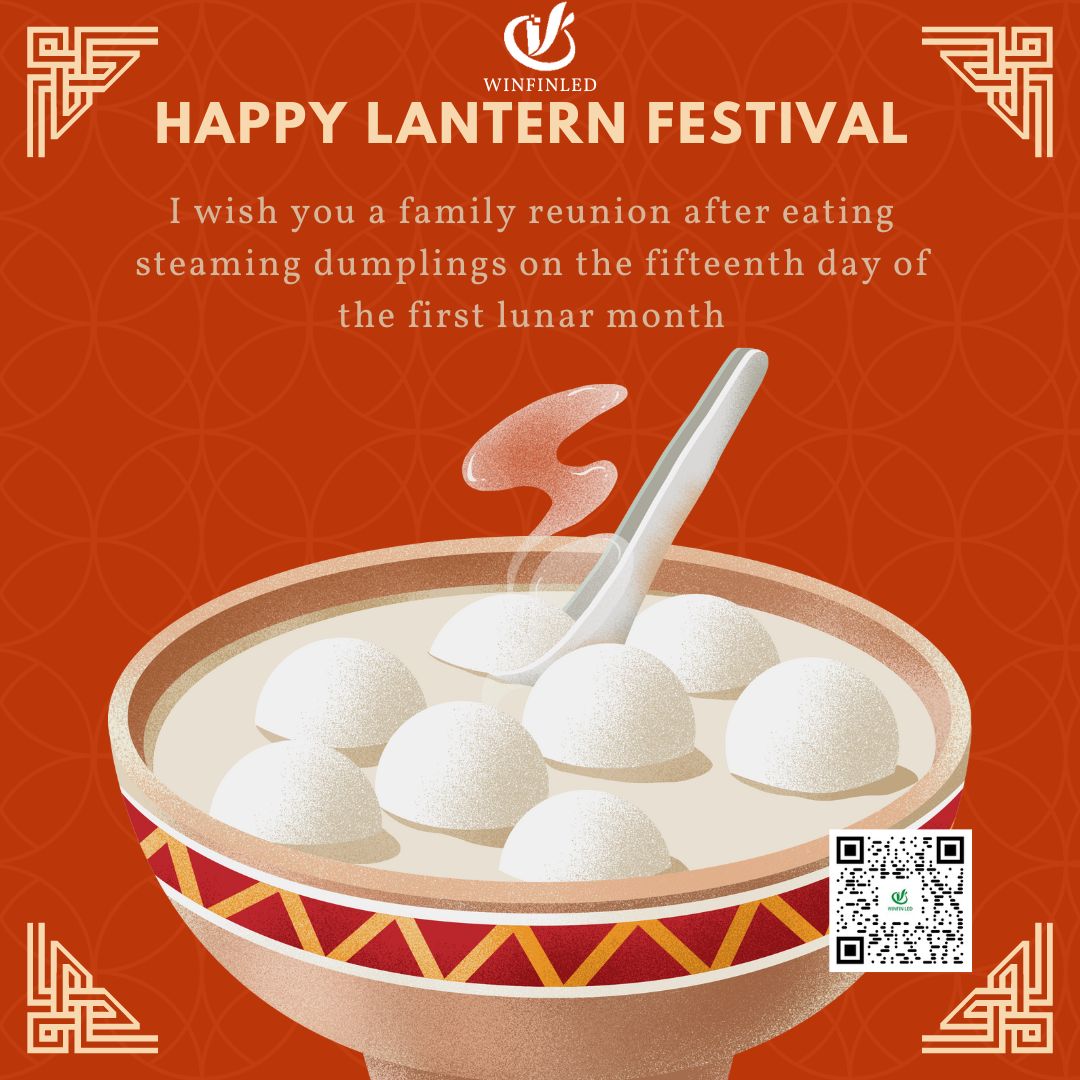 深圳唯峰科技祝大家元宵快樂！